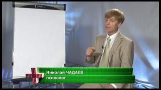 Парапсихолог и целитель Николай Чадаев о своем методе